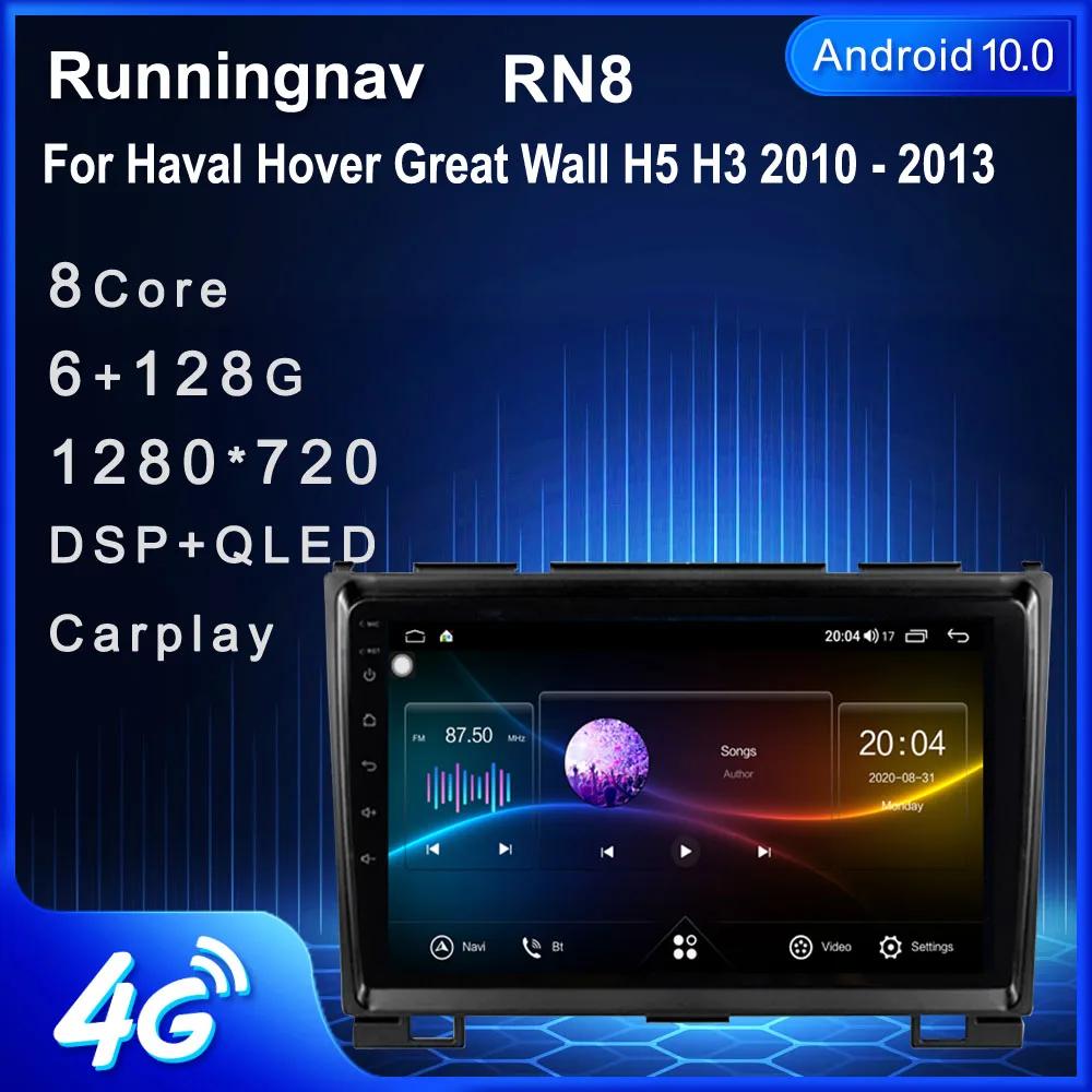 Running nav For Haval Hover Great Wall H5 H3 2010 - 2013  ȵ̵ ڵ  Ƽ̵  ÷̾ ׺̼ GPS